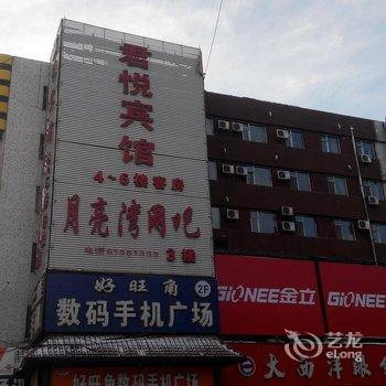 长春九台君悦宾馆酒店提供图片