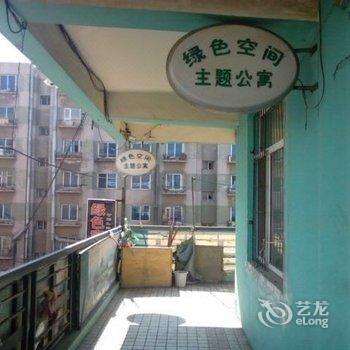 四平绿色空间公寓酒店提供图片