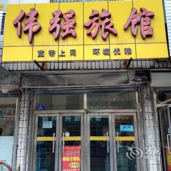 梅河口伟强旅店(通化)酒店提供图片