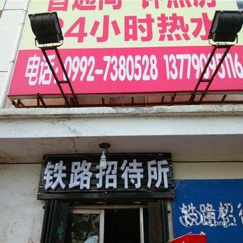 奎屯信达雅铁路招待所酒店提供图片