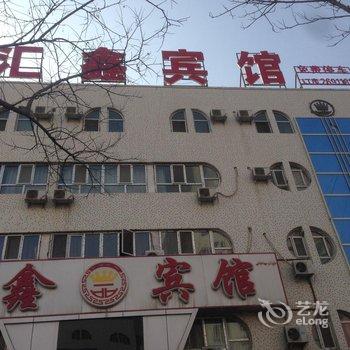 库尔勒汇鑫宾馆酒店提供图片