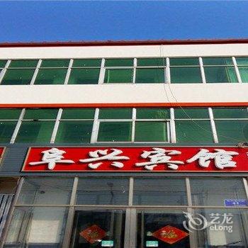 阜城阜兴宾馆酒店提供图片