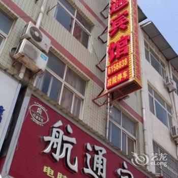 扶沟航通宾馆酒店提供图片