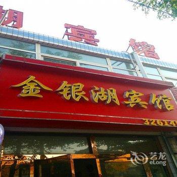 榆林金银湖宾馆酒店提供图片