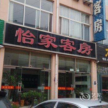 安丘怡家客房酒店提供图片