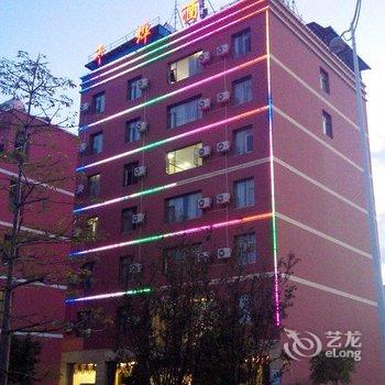 建水县千烨酒店酒店提供图片