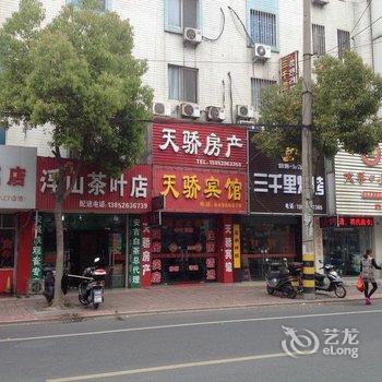 泰州天骄宾馆酒店提供图片