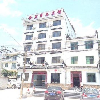 婺源金笠商务宾馆酒店提供图片