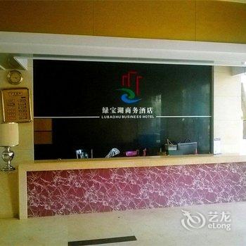 鄱阳绿宝湖商务宾馆酒店提供图片