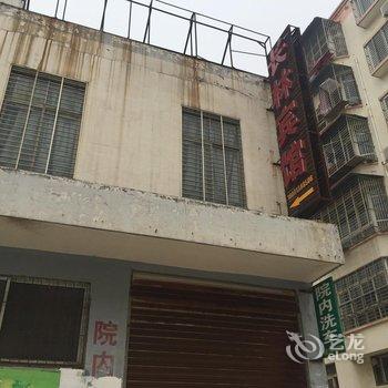 沙洋长林宾馆酒店提供图片