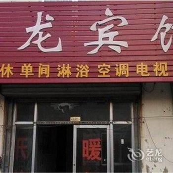 德州鑫龙宾馆