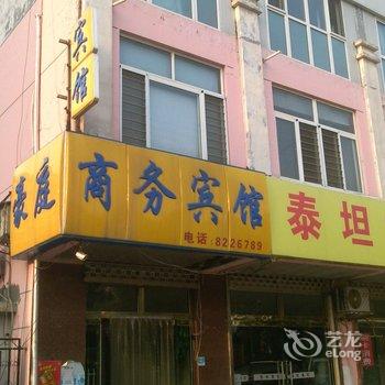 阳信豪庭商务宾馆酒店提供图片