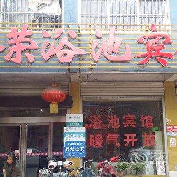 临沂华荣浴池宾馆酒店提供图片