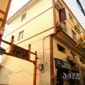 奉节杏花村休闲山庄酒店提供图片