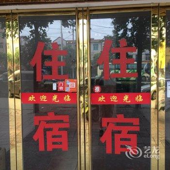 含山方便宾馆酒店提供图片