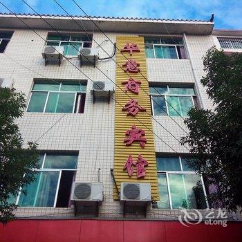 崇义县华意商务宾馆酒店提供图片