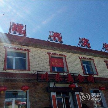 共和县青海湖瑞兴宾馆酒店提供图片