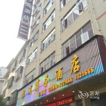 永州宁远银城大酒店酒店提供图片