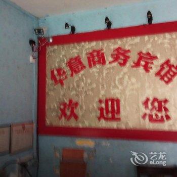 崇义县华意商务宾馆酒店提供图片