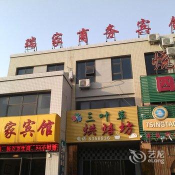 东营瑞家商务宾馆酒店提供图片