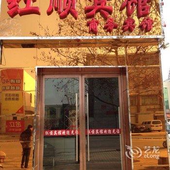 沾化红顺宾馆酒店提供图片