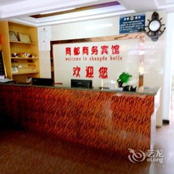 谷城商都商务宾馆酒店提供图片