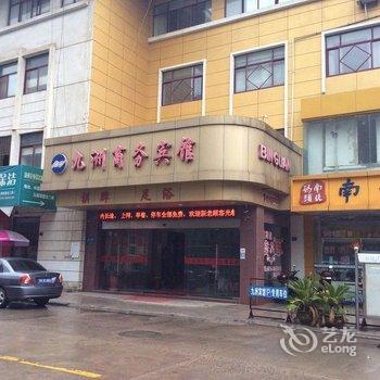 仪征九洲商务宾馆酒店提供图片