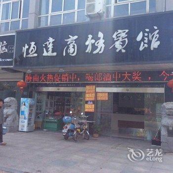 大丰恒达商务宾馆酒店提供图片