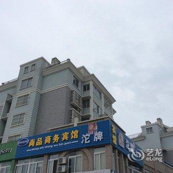 洪泽县尚品商务宾馆酒店提供图片