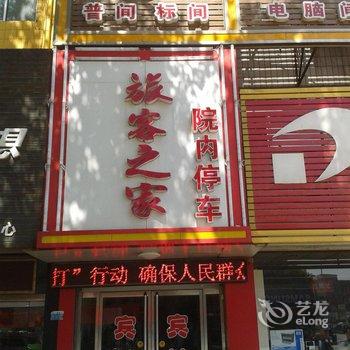 安国旅客之家酒店提供图片