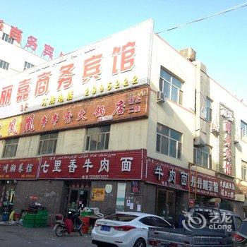 哈密丽嘉商务宾馆酒店提供图片