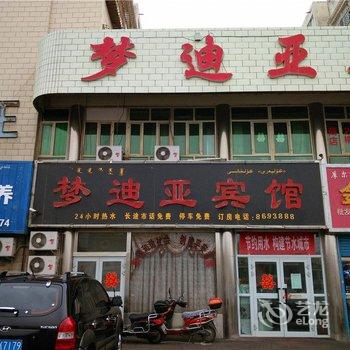 库尔勒梦迪亚宾馆酒店提供图片