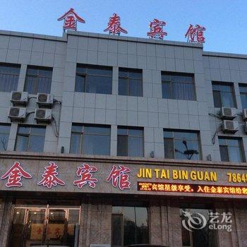 建平金泰商务宾馆酒店提供图片