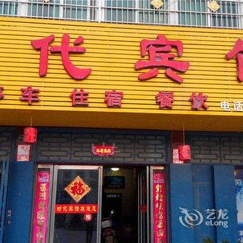 镇平时代宾馆酒店提供图片