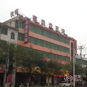 驻马店喜盈盈宾馆酒店提供图片