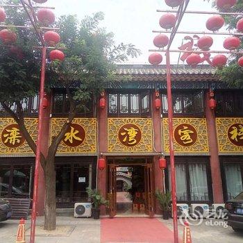 滦县滦州滦水湾客栈酒店提供图片