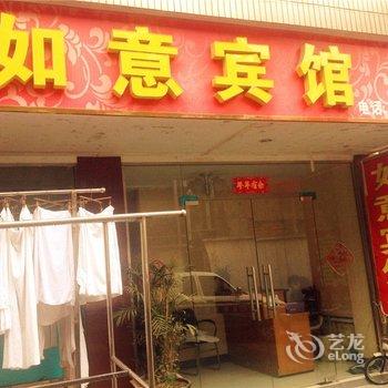 富阳如意宾馆酒店提供图片