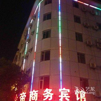 石狮金帝商务宾馆(南洋路)酒店提供图片