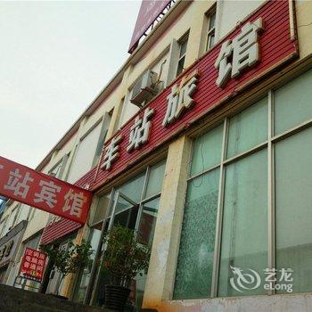 石河子车站宾馆酒店提供图片