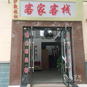敦煌客家客栈酒店提供图片