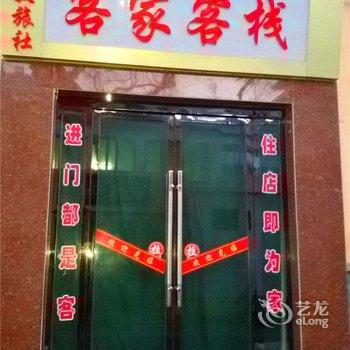 敦煌客家客栈酒店提供图片