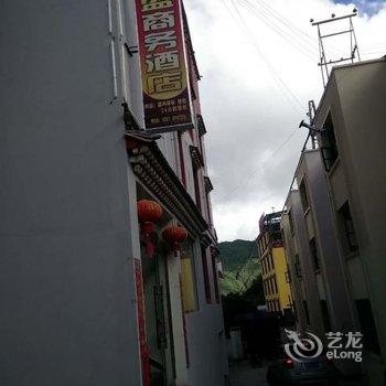 德钦康盛商务酒店酒店提供图片