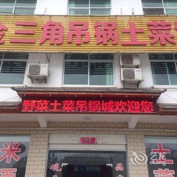 天堂寨金三角宾馆酒店提供图片