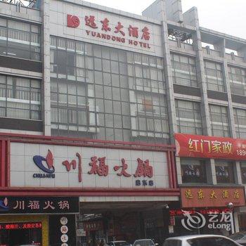 启东远东大酒店酒店提供图片