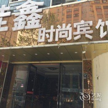 常熟佳鑫时尚宾馆酒店提供图片