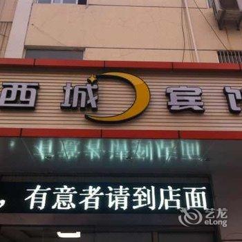 泰兴西城宾馆酒店提供图片