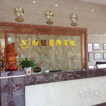 清远英德欣旺商务宾馆酒店提供图片