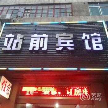 萍乡站前宾馆酒店提供图片