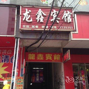 孝感大悟龙鑫宾馆酒店提供图片