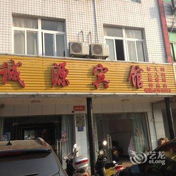 团风诚源宾馆酒店提供图片